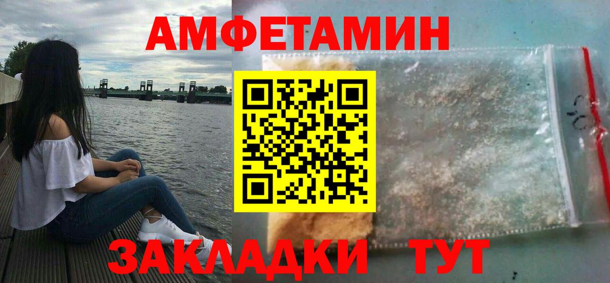 АМФЕТАМИН  Amphetamine 97%  Вход с VPN  Ковров 