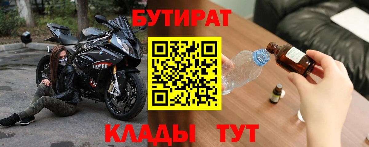 Ковров  Бутират  Вход с VPN  Бутират буратино 