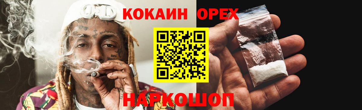 Кокаин Columbia Ковров
