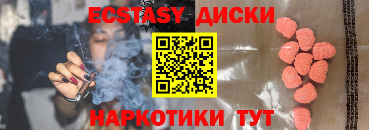 Экстази 300 mg  ЭКСТАЗИ mix  Ковров  Вход с VPN 