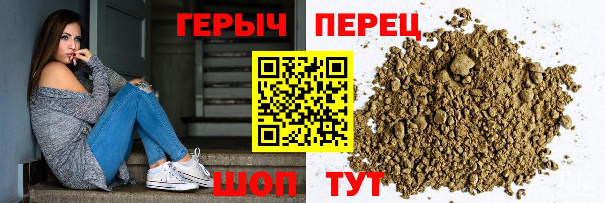 Героин  Вход с VPN  Ковров  Героин гречка 