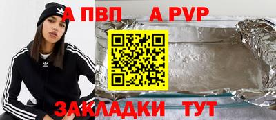 Альфа ПВП Краснознаменск
