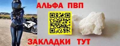 Альфа ПВП Краснознаменск