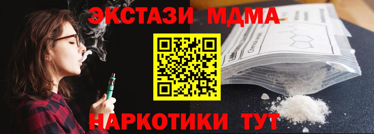 Ковров  МДМА  МДМА VHQ  Вход с VPN  MDMA VHQ 