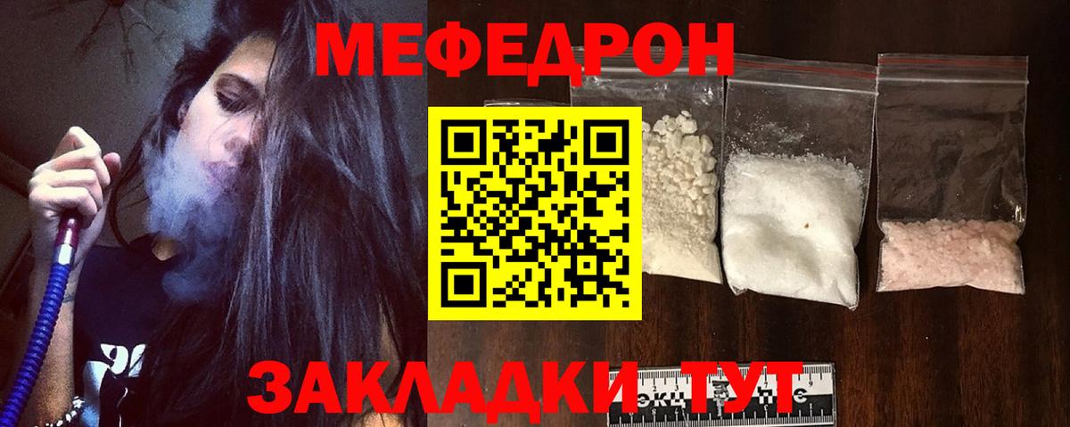 Ковров  МЕФ мяу мяу  МЕФ  МЯУ-МЯУ кристаллы  Вход с VPN 