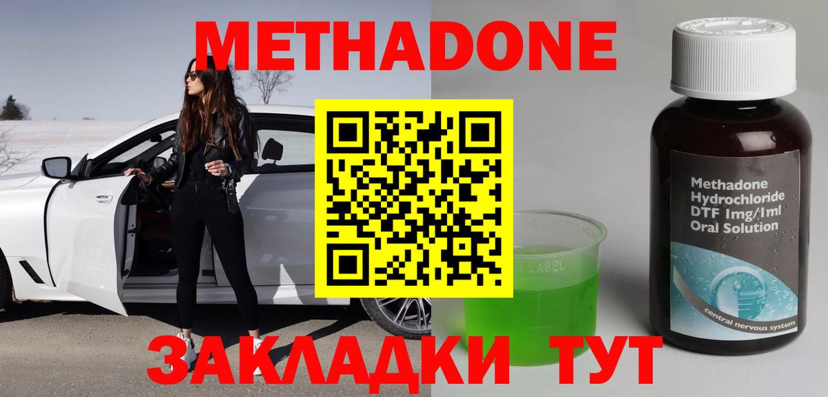 МЕТАДОН methadone  Вход с VPN  ссылка на мегу зеркало  Ковров 