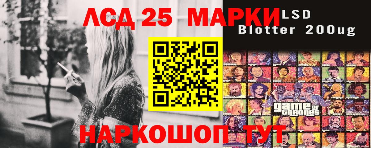 Марки NBOMe 1,8мг Ковров